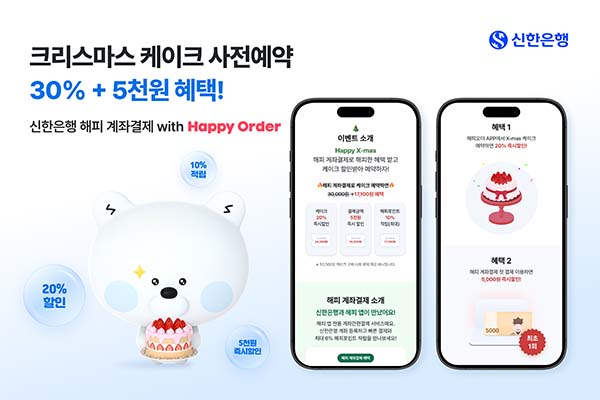 [사진=신한은행]