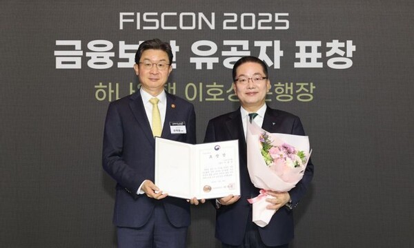 20일 서울 여의도 콘래드 호텔에서 개최된 '금융정보보호 컨퍼런스(FISCON) 2025'에서 이호성 하나은행장(오른쪽)이 이억원 금융위원장과 기념촬영을 하고 있다. [사진=하나은행]