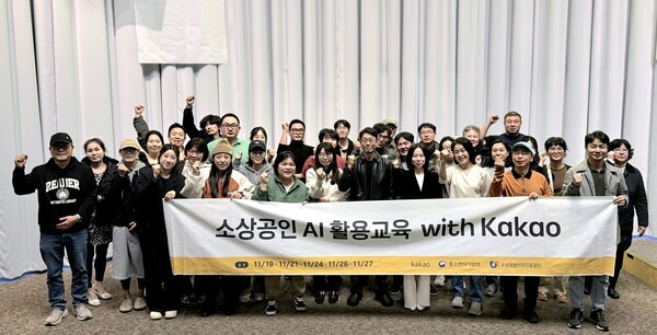 지난 19일 제주에서 진행된 '소상공인 AI 활용 교육'에서 관계자들이 기념 촬영을 하고 있다. [사진=카카오]