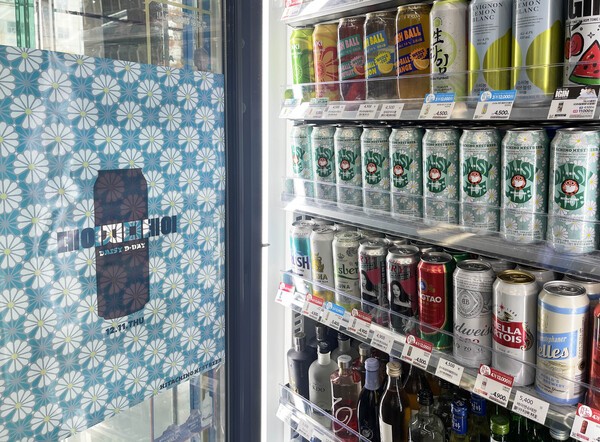 GS25는 피스마이너스원·지드래곤 콜라보 '데이지에일' 맥주을 선보인다. [사진=GS25]