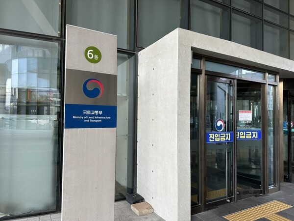 국토교통부 [사진=굿모닝경제 조준영 기자]
