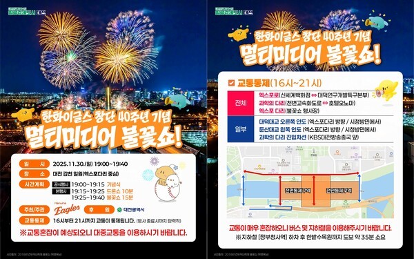 [사진=대전시청]