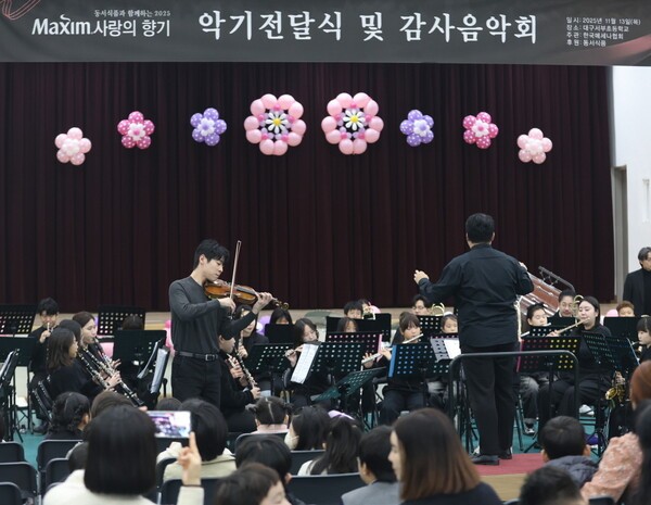 '맥심 사랑의 향기' 악기전달식 및 감사음악회 [사진=동서식품]