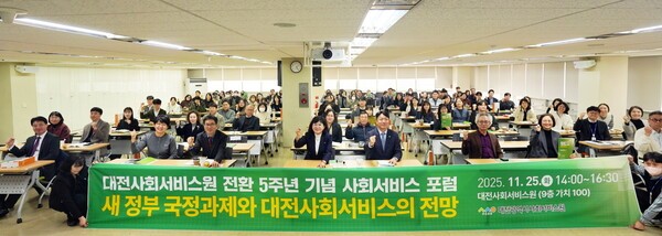 [사진=대전시사회서비스원]