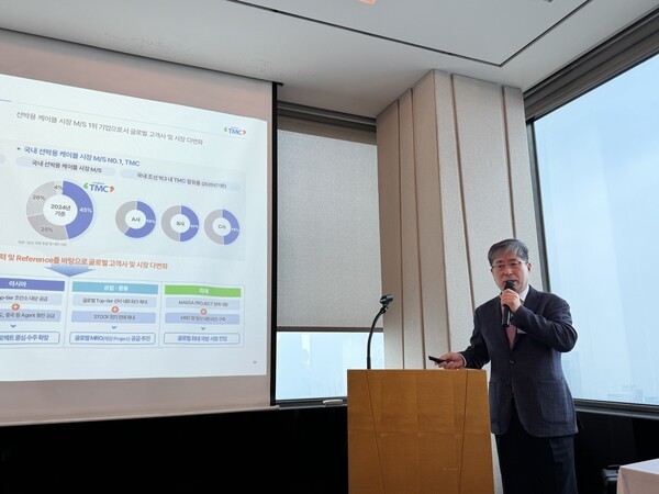 기자간담회에서 발표중인 티엠씨 지영완 대표이사