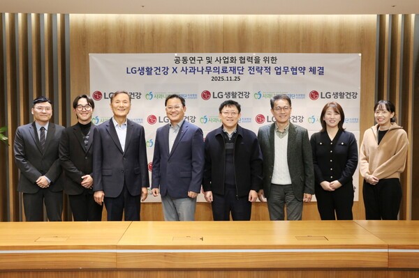 강내규 LG생활건강 CTO(오른쪽에서 다섯번째)와 김혜성 사과나무의료재단 이사장(왼쪽에서 세번째)이 업무협약식 기념사진을 촬영하고 있다. [사진=LG생활건강]