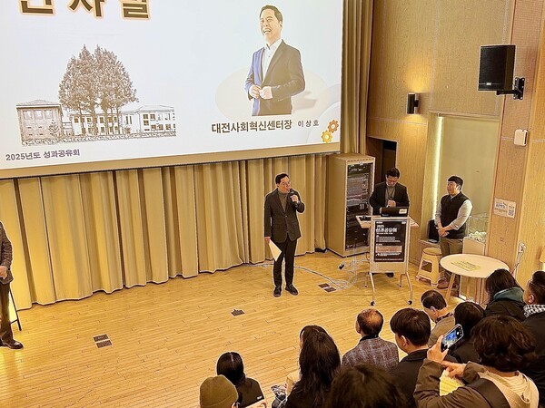 이상호 대전사회혁신센터장이 지난 11월 29일 옛 충남도청 커먼즈필드 대전에서 2025년도 성과공유회에 앞서 발언하고 있다. [사진=굿모닝경제 조준영 기자]