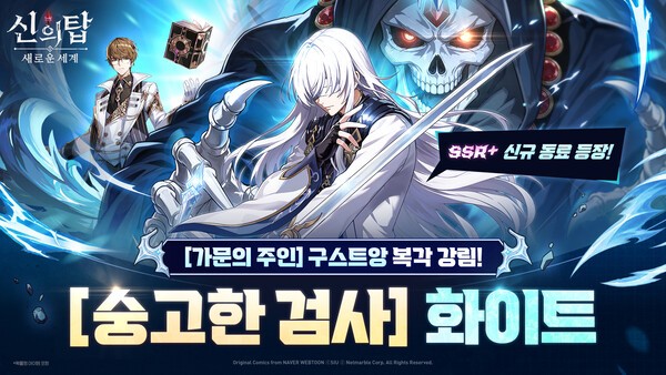 [주간 게임 워치] 컴투스 '제우스: 오만의 신', 점령전·아카디아 제전 업데이트 外