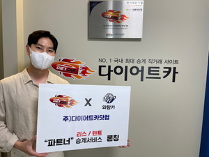 다이어트카닷컴, 렌트·리스 승계 플랫폼 상담 서비스 론칭 - 뉴스 썸네일 이미지