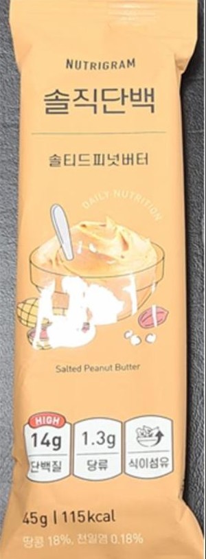 식약처, 뉴트리그램 '솔직단백 솔티드피넛버터' 판매중지 - 뉴스 썸네일 이미지