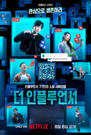 '더 <b>인플루언서</b>' 이사배→<b>장근석</b>, 77人 중 영향력 1등 가린다