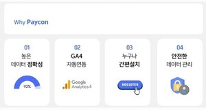위브랩, 네이버페이 매출데이터 정확도 높이는 '페이콘' 선봬 - 뉴스 썸네일 이미지