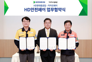 카카오페이, 현대중공업과 포인트 연동 전략적 협약 - 뉴스 썸네일 이미지