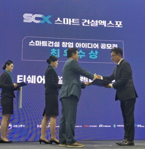 티쉐어건설, '2024 스마트건설 창업 아이디어 공모전' 최우수상 - 뉴스 썸네일 이미지