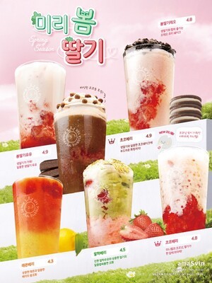 아마스빈, 상큼한 봄을 담은 딸기 시즌메뉴 6종 출시 - 뉴스 썸네일 이미지