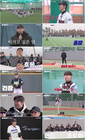 '<b>불꽃야구</b>', 트라이아웃 마무리···<b>23만</b>명이 지켜봤다