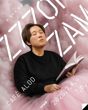 송은이·김숙, '<b>비밀보장</b>' <b>10주년</b> 기념 이색 전시회 '쪽잠' 개최
