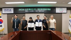 대전정보문화산업진흥원·쇼트케이크, 대전 영상·관광 산업 활성화 맞... - 뉴스 썸네일 이미지