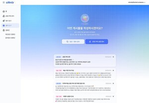 와이어디, 공동구매 최적화 AI 콘텐츠 작성 서비스 론칭 - 뉴스 썸네일 이미지