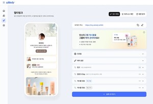 인플루언서 커머스 솔루션 와이어디, 디자인 전면 개편 - 뉴스 썸네일 이미지