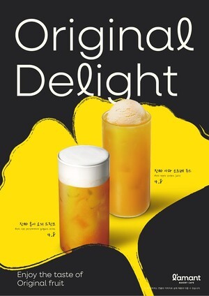 스토리오브 라망, 가을 신메뉴 2종 출시 - 뉴스 썸네일 이미지