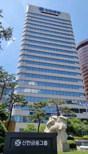 신한·KB 등 <b>금융</b>지주, 국정자원 화재에 총력 위기대응 체계 가동