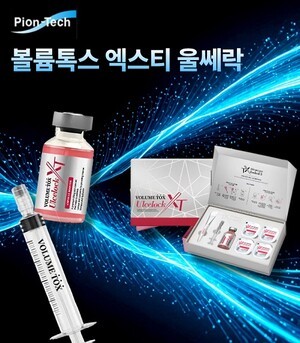 파이온텍, NMN 기반 리프팅 '볼륨톡스 엑스티 울쎄락' 런칭 - 뉴스 썸네일 이미지