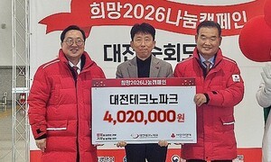 김우연 대전TP 원장 "어려운 이웃 돌보는 일, 공공기관의 당연한 책임" - 뉴스 썸네일 이미지