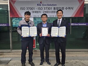 [위클리 에너지 리포트] KG에코솔루션, '준법·부패방지 경영시스템' IS... - 뉴스 썸네일 이미지
