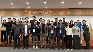 글로벌 스타트업 멘토 최고위 과정 'GSMP' 6기 입학식 개최 - 뉴스 썸네일 이미지