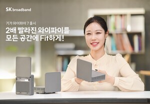 SK브로드밴드, '기가 와이파이 7'으로 공유기 성능·디자인 겨냥 - 뉴스 썸네일 이미지