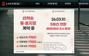 대원 칸타빌, 청주·대구·이천·용인 이어 김포 에디션도 '임의공급'...... - 뉴스 썸네일 이미지
