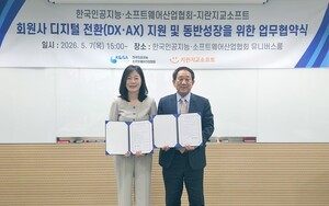 KOSA, '보안 없는 AI는 없다' 선언...지란지교소프트와 중소 SW기업 AX 방... - 뉴스 썸네일 이미지