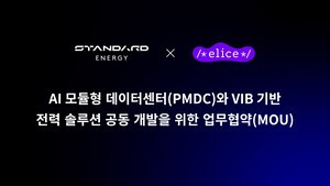 [위클리 에너지 리포트] 스탠다드에너지, 이동식 AI 데이터센터 특화 ES... - 뉴스 썸네일 이미지