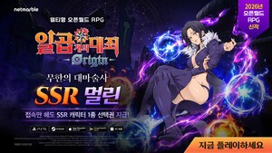 [주간 게임 워치] 나이언틱, '몬스터 헌터 나우' 시즌10 업데이트 - 뉴스 썸네일 이미지
