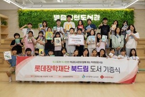 [굿모닝! 26일 유통가 소식] 롯데장학재단·bhc·홈앤쇼핑·한섬 - 뉴스 썸네일 이미지