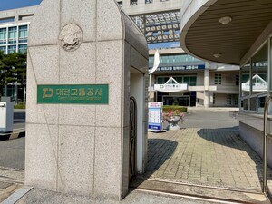 [심층진단②] 대전교통공사 굴절차량 계약 선금 69.98%·69.88% 확인... 공... - 뉴스 썸네일 이미지