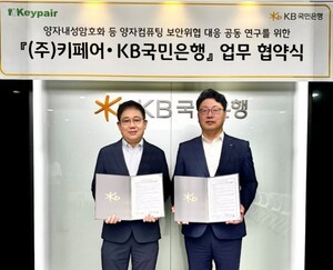 국민은행이 양자보안에 '진심'인 까닭 - 뉴스 썸네일 이미지
