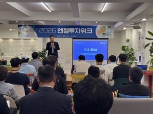 충청권 엔젤투자허브, '2026 엔젤투자 위크' 성료 - 뉴스 썸네일 이미지