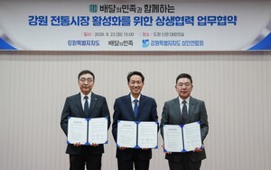 [글로벌 K유통의 필수는 상생 ⑤·끝] 배달앱 3사, 전통시장·소상공인과... - 뉴스 썸네일 이미지