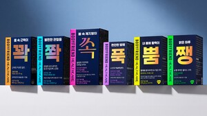바디프랜드, '한 글자' 건기식 6종 완성... 토털 헬스케어 생태계 구축 - 뉴스 썸네일 이미지