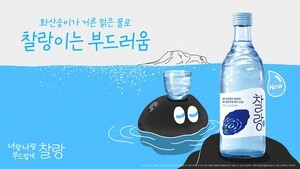 [심층 분석] 소주전쟁 뛰어든 오비맥주, '찰랑' 시장 안착 관건은 - 뉴스 썸네일 이미지